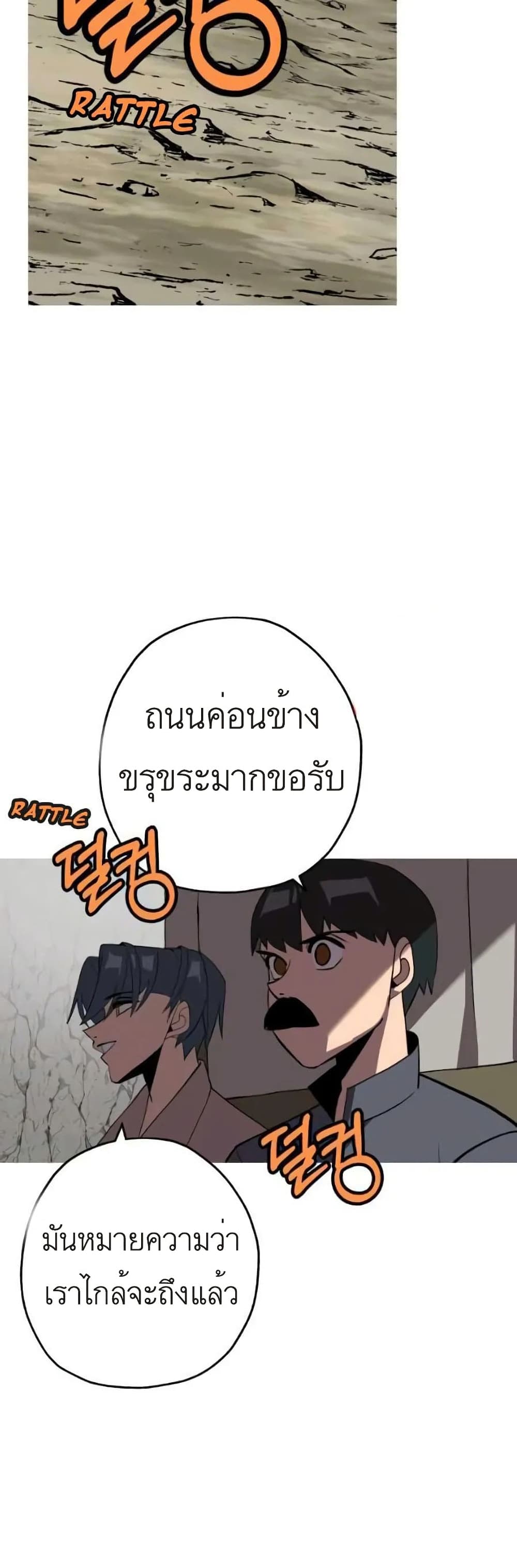 The Story of a Low Rank Soldier Becoming a Monarch 58 (84)